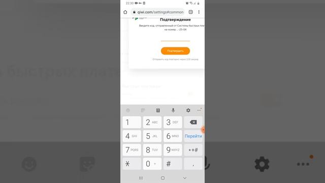 как подключить СБП в киви кошельке?! инструкция. смотреть онлайн
