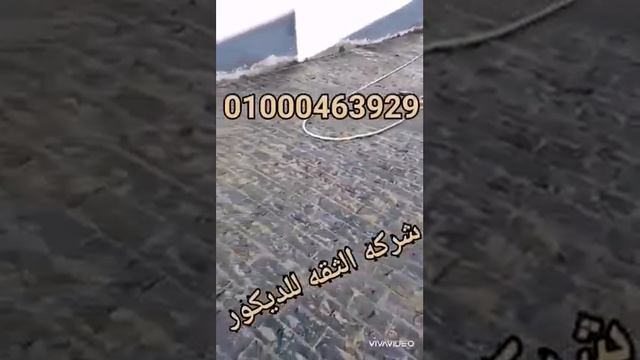 ارضيات حجر خارجية حجر بازلت اسود