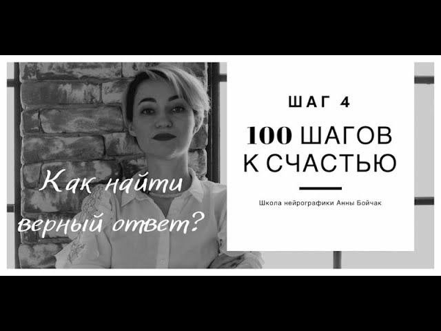 Преодолеть препятствия. Как получить подсказку из бессознательного.