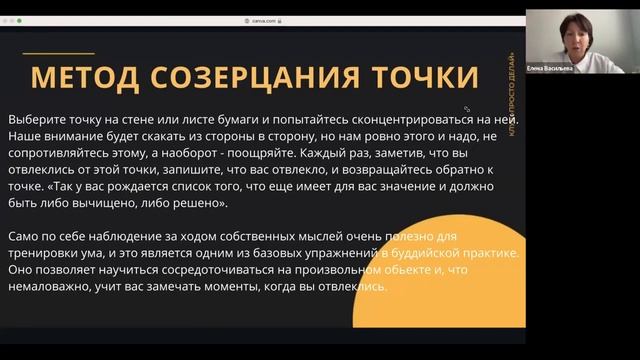 Техника для мозга или как избавиться от мыслемешалки ? смотреть онлайн