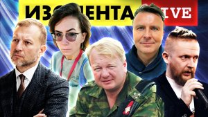 Отравление сидром | Украинское контрнаступление | Взрыв Каховской ГЭС | ИЗОЛЕНТА live #1170| 6.06.23