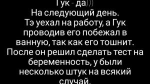 Вигуки Омегаверс. Я же люблю его! Часть 14.