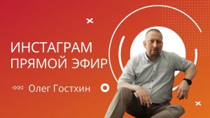 Мой прямой эфир, планы, не поехал в отпуск.