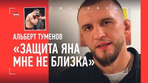 ТУМЕНОВ: бокс Петра Яна, "Вагаев - ОДНОБОКИЙ", Эдвардс, Слипенко, Физиев vs Гейджи / ПЕРЕД БОЕМ