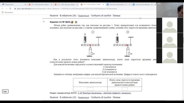 Онлайн-подготовка к ОГЭ по физике. Тема: Момент сил 11 задание. смотреть онлайн