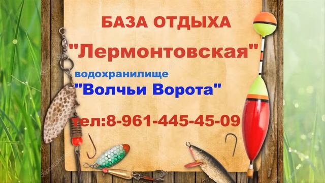 База отдыха