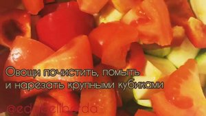 Куриные ножки с овощами в пакете для запекания