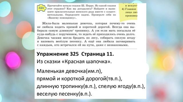 Русский язык 5 класс 49 Урок Литературная сказка  Орыс тілі 5 сынып 49 Сабақ смотреть онлайн