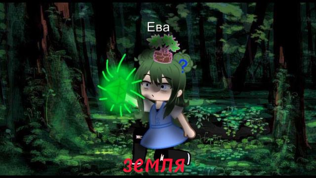 Вода? земля? Огонь? Воздух?Лана, Ева, Ульяна, Йоши смотреть онлайн