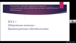 Анализ бухгалтерской финансовой отчетности лекция