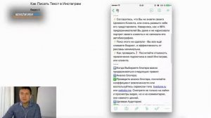 Видео 4  Как писать текст в Инстаграм