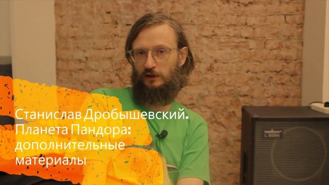 Станислав Дробышевский. Аватар с планеты Пандора. Эволюция фантастических тварей. 14 серия