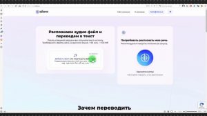 Бесплатные нейросети для перевода голоса в текст на мобильном и ПК