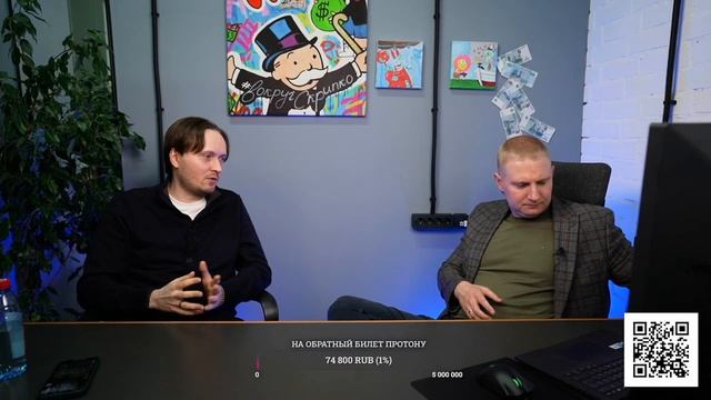 ПРЯМОЙ ЭФИР | Что происходит на крипторынке и куда вкладываться? смотреть онлайн