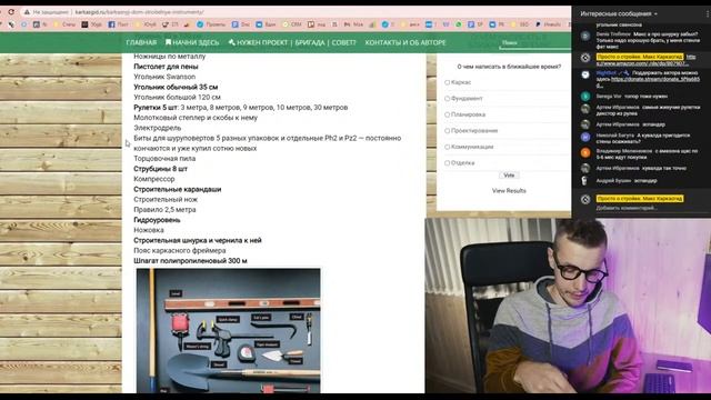 Обзор инструмента для каркасного строительства. Сколько стоит, какой не покупать?