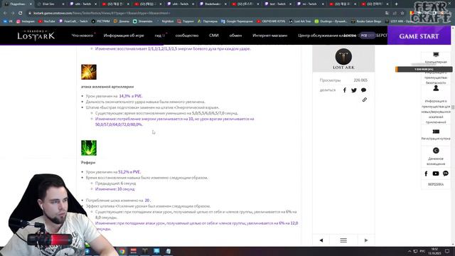 БАЛАНС ПАТЧ НА КОРЕЕ (PTR) ►Lost Ark ►100 лайков, розыгрыш 5к золота смотреть онлайн