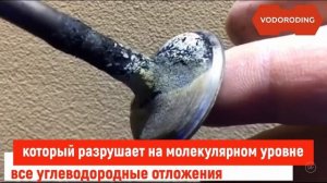 Как проходит процедура водородинга? Как заказать водородинг?