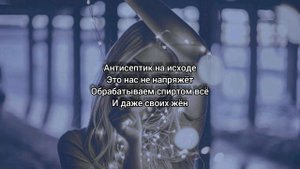 T-killah - Гречка мартини (Lyrics)