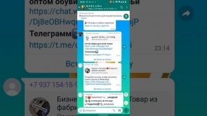 Рассылка объявлений в ватсап часть 1