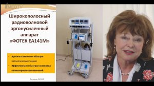 Лечение заболеваний шейки матки. Роль физиохирургических методов.