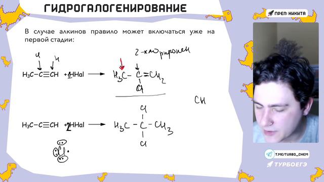 Углеводородный интенсив | Веб 2: Гидратация и гидрогалогенирование углеводородов | ТурбоЕГЭ
