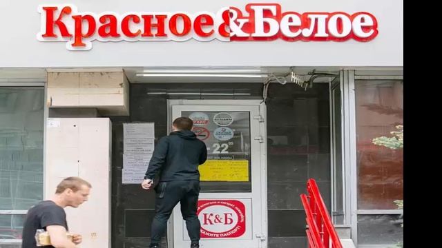 Отзывы о работе в Красное и Белое смотреть онлайн