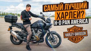 Самый необычный Харлей | Harley Davidson Pan America - обзор и тест-драйв мотоцикла