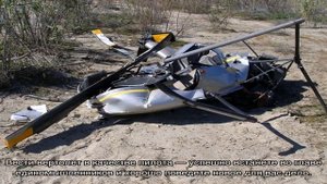 «Вертолет к чему снится во сне? Если видишь во сне Вертолет, что значит?»