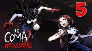 The Coma 2 Vicious Sisters ? ВЫЖИВАНИЕ В ПОЛИЦИИ #5 ? УЧИТЕЛЬНИЦА МИСС СОН ? ГОВОРЯЩИЙ ВОЛК  ХОРРОР