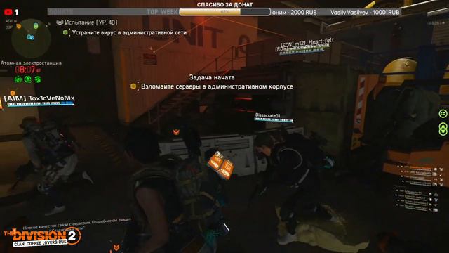 THE DIVISION 2 - Поиск лута и ресурсов на Обратном Отсчете - Стрим игры на PS5 смотреть онлайн