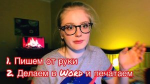 Как сделать шпоры? Куда их спрятать?