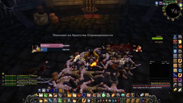 Тюрьма Штормграда - собираю зелёные вещи и ткань... смотреть онлайн