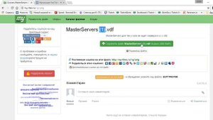 cs source v34 не находит сервера РЕШЕНИЕ ПРОБЛЕМЫ ВИНДОВС 10