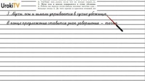 Упражнение №238 — Гдз по русскому языку 5 класс (Ладыженская) 2019 часть 1