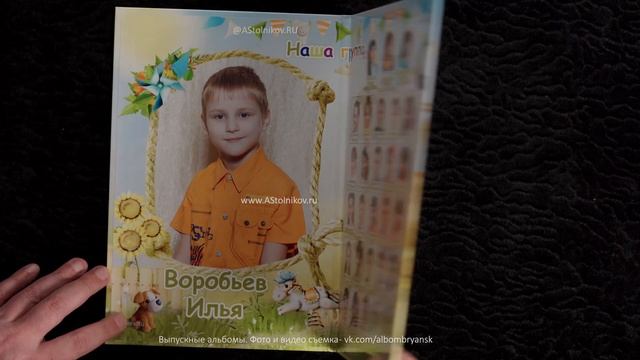 #119 Папка Детский сад смотреть онлайн