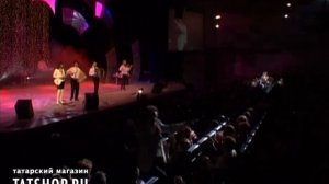 Габдельфат Сафин и Рафина «Ялгыз парлылар»