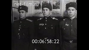 Застава имени старшего лейтенанта Козлова. 1957 год