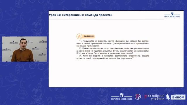 Индивидуальный проект «Условия реализации проекта»