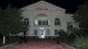 Борзя - город нашего детства
