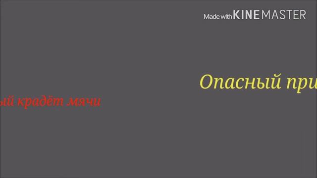 Дворовый футбол : Жулик ворует мяч⚽!!! смотреть онлайн