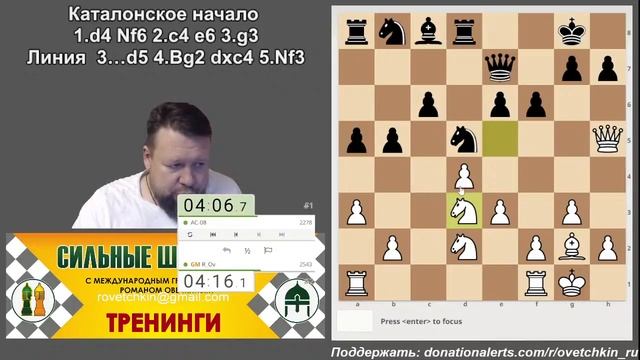 [RU] Тематический турнир. Каталонское начало. Тема1. на lichess.org смотреть онлайн