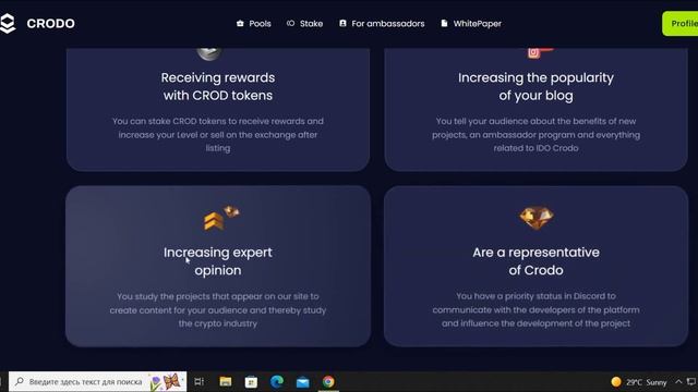 Почему стоит стать амбассадором CRODO смотреть онлайн