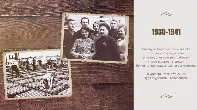 ПОЗДРАВЛЕНИЕ БЕЛОРУССКОГО ГОСУДАРСТВЕННОГО УНИВЕРСИТЕТА. 100 ЛЕТ. смотреть онлайн