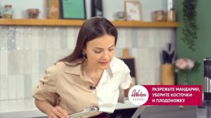 СЕКРЕТНЫЙ ИНГРЕДИЕНТ ПРАЗДНИЧНОГО МАНДАРИНОВОГО ПЕЧЕНЬЯ. Готовим мандариновое пюре для выпечки