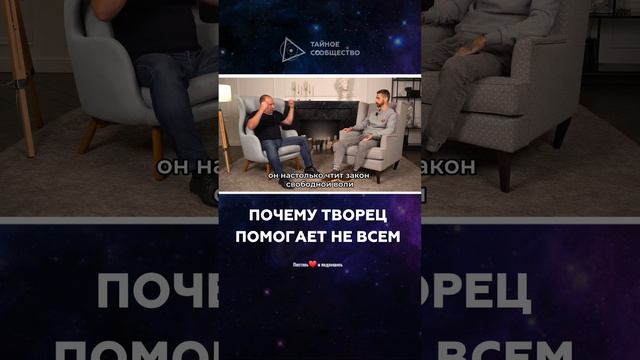 Почему Творец помогает не всем | Михаил Агеев смотреть онлайн