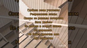 Караоке Алёна Швец- Мою первую любовь звали неновисть