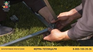 Сборка теплицы "Ферма"