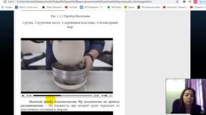 Инженерная геология.  Водно-физические свойства грунтов. Саламатина А. С.