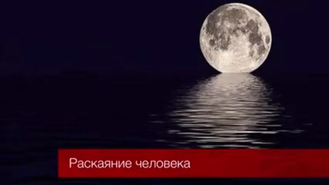 Удивительная история покаяния человека смотреть онлайн