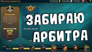 Слияние эпика и новое обновление. Блиц турниры ради рарок. RAID shadow legends